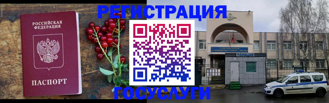 прописка 2025 в Новочебоксарске