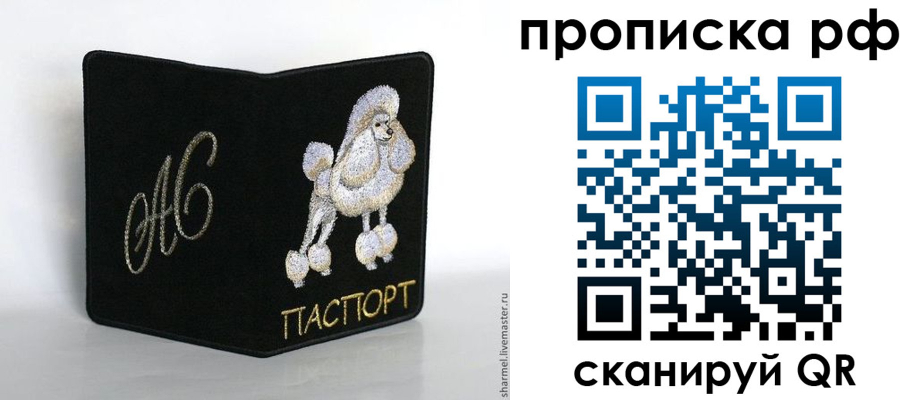 прописка поиск в Новочебоксарске