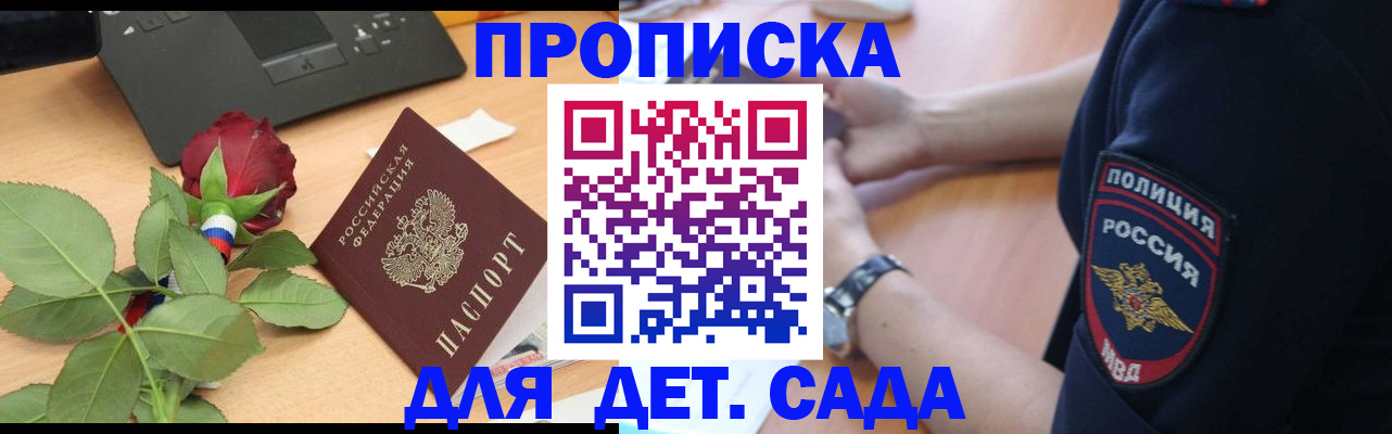 временная регистрация собственник в Новочебоксарске