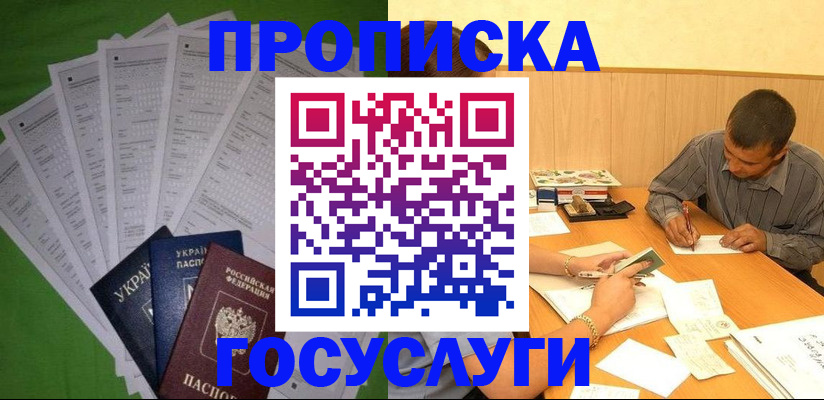 временная регистрация в квартире в Новочебоксарске