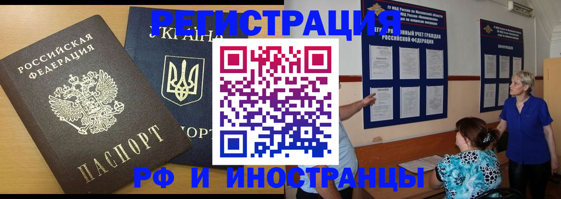 миграционный учет в Новочебоксарске