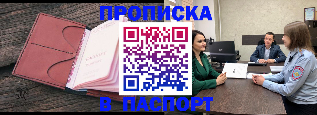 временная регистрация в квартире в Новочебоксарске